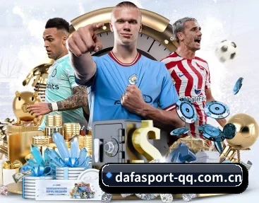 足球篮球电竞赛程一站查看（DAFA SPORTS）